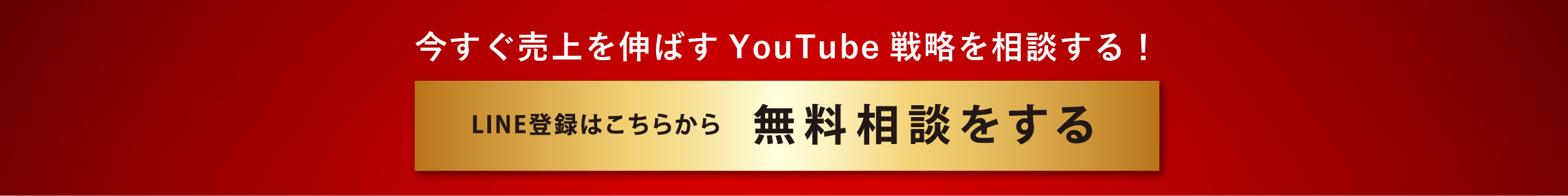 LINE相談（PC）